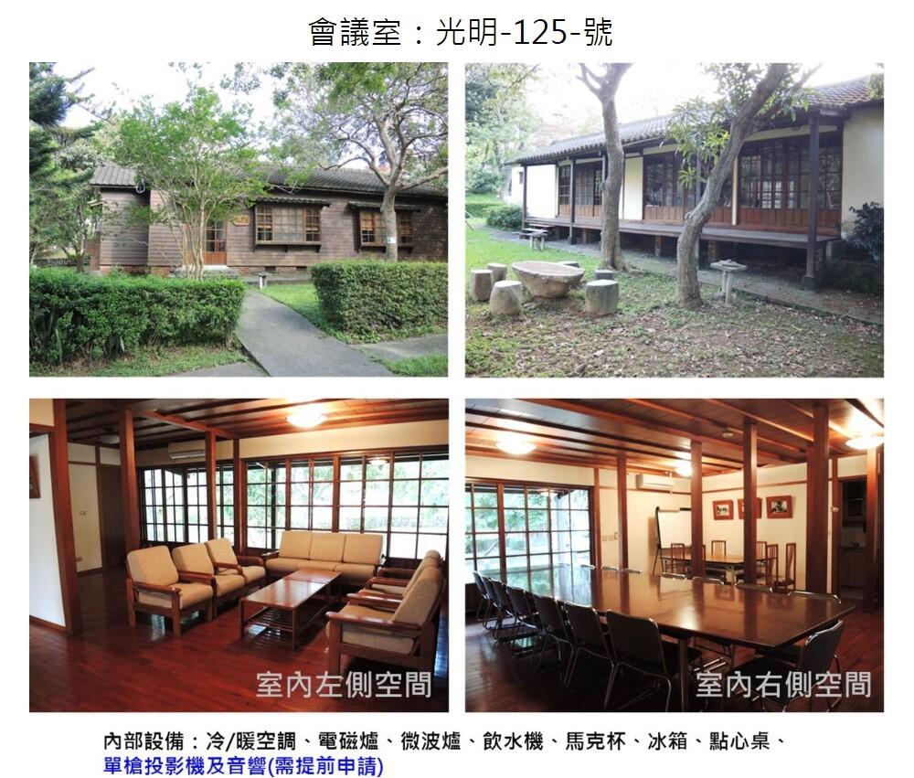 新竹光明新村125號