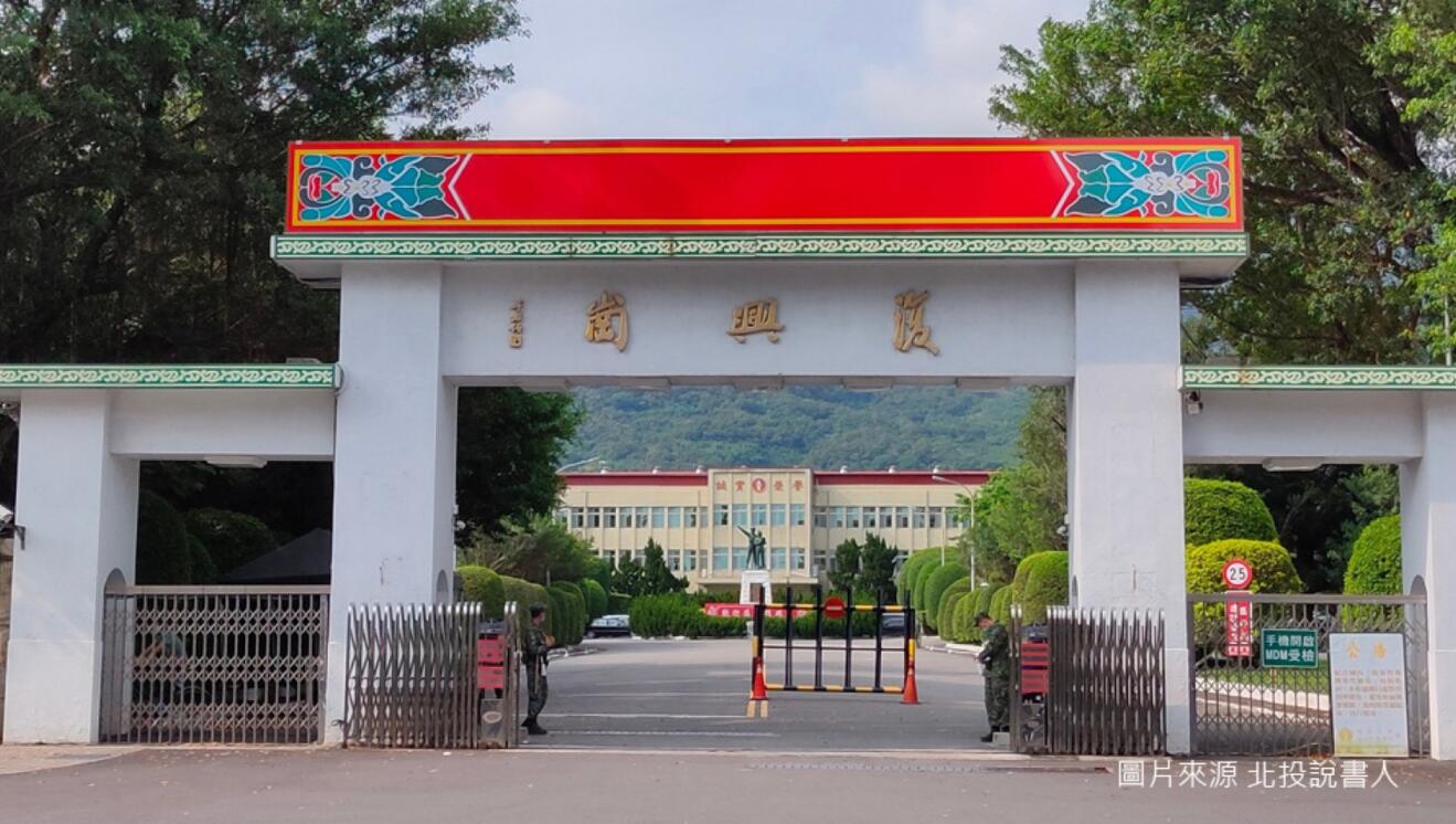 政戰大門照片