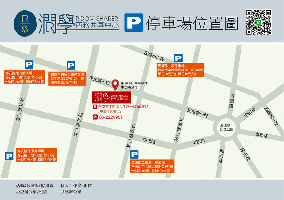 潤學位置圖